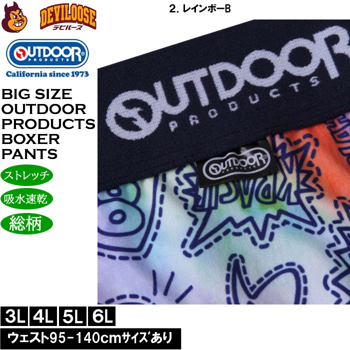 大きいサイズ メンズ OUTDOOR PRODUCTS エステルベア天タイダイ柄 ボクサーパンツ 吸水速乾 ストレッチ （メーカー取寄）アウトドア プロダクツ 3L 4L 5L 6L |  | 17