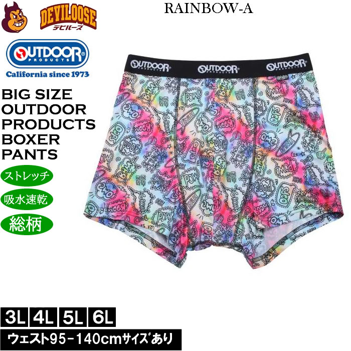 大きいサイズ メンズ OUTDOOR PRODUCTS エステルベア天タイダイ柄 ボクサーパンツ 吸水速乾 ストレッチ （メーカー取寄）アウトドア プロダクツ 3L 4L 5L 6L |  | 01