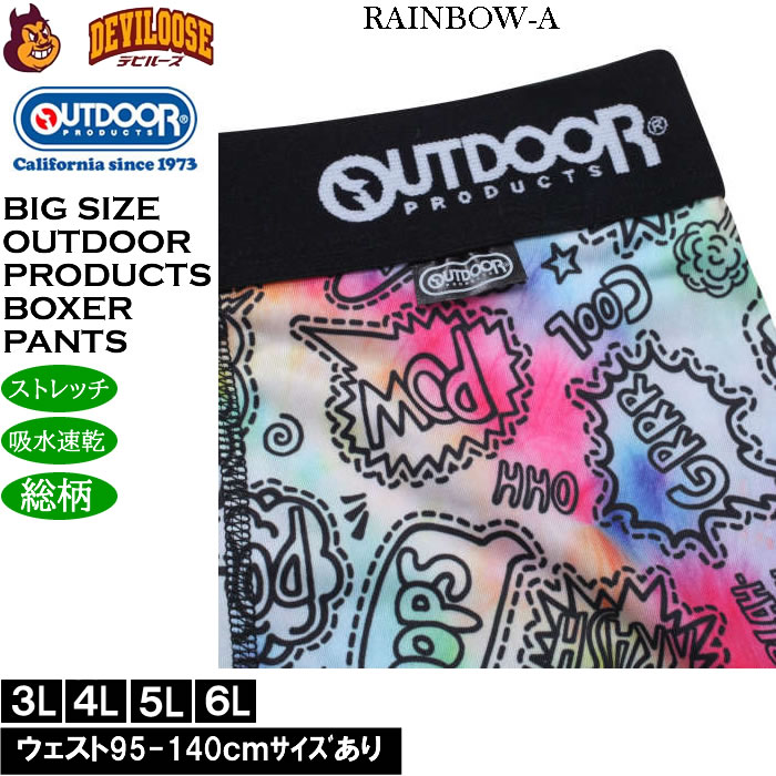 大きいサイズ メンズ OUTDOOR PRODUCTS エステルベア天タイダイ柄 ボクサーパンツ 吸水速乾 ストレッチ （メーカー取寄）アウトドア プロダクツ 3L 4L 5L 6L |  | 03