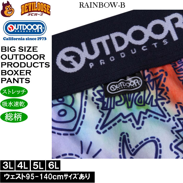 大きいサイズ メンズ OUTDOOR PRODUCTS エステルベア天タイダイ柄 ボクサーパンツ 吸水速乾 ストレッチ （メーカー取寄）アウトドア プロダクツ 3L 4L 5L 6L |  | 04