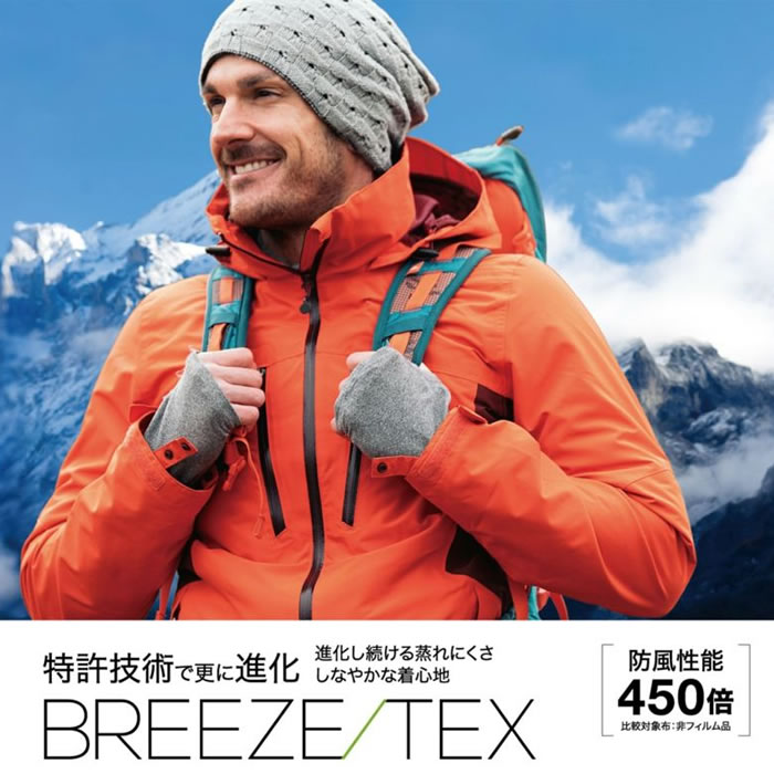 大きいサイズ メンズ BREEZE/TEX HYPER  防風 保温 裏起毛 前開き ロングタイツ（メーカー取寄）3L 4L 5L 6L 7L 8L |  | 04