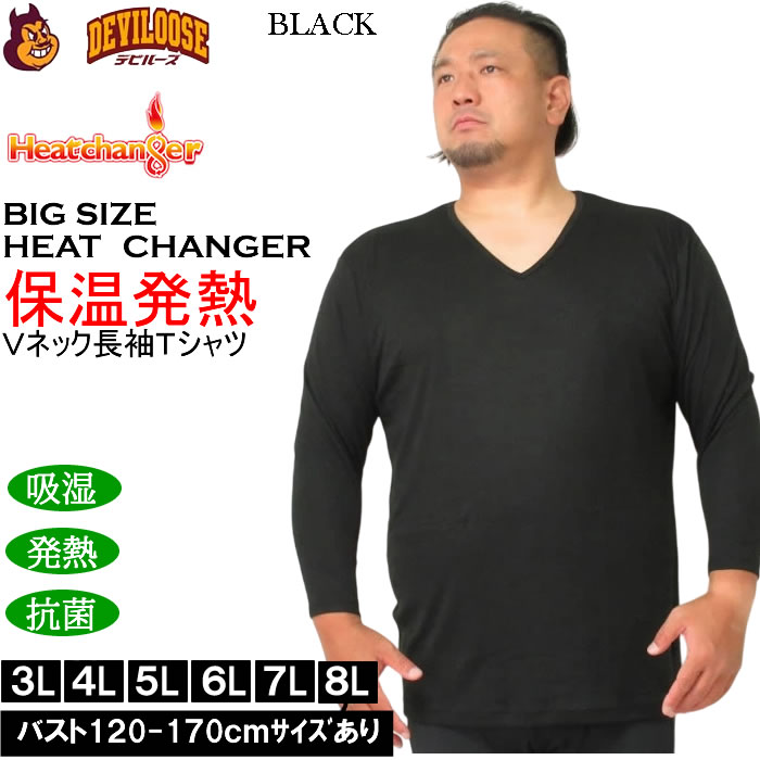 大きいサイズ メンズ Heatchanger 長袖 VネックTシャツ 吸湿発熱 抗菌防臭 制菌加工 保温 発熱（メーカー取寄） 3L 4L 5L 6L 7L 8L |  | 02