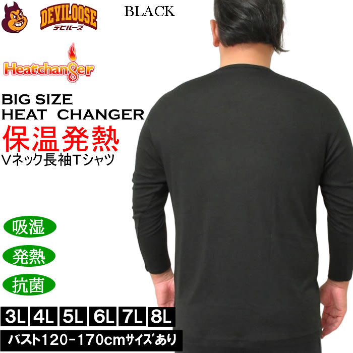 大きいサイズ メンズ Heatchanger 長袖 VネックTシャツ 吸湿発熱 抗菌防臭 制菌加工 保温 発熱（メーカー取寄） 3L 4L 5L 6L 7L 8L |  | 04