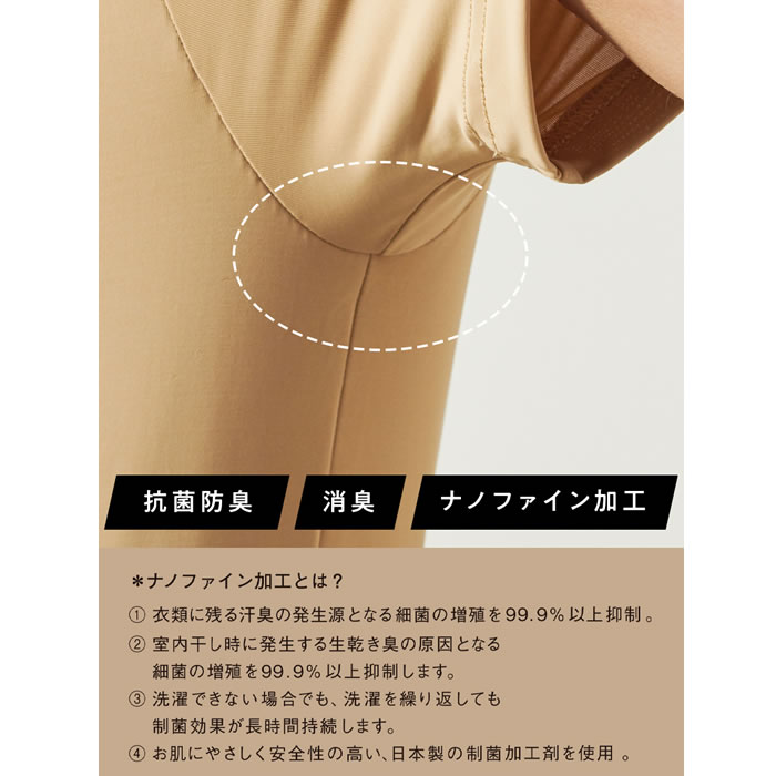 大きいサイズ メンズ KEEP GUARD 乳首透け防止半袖Tシャツ 接触冷感 吸水速乾 抗菌防臭 制菌加工 消臭 ナノファイン（メーカー取寄）4L 5L 6L 7L 8L |  | 05