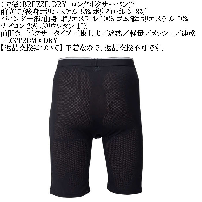 ロングボクサーパンツ(サイズ(S/M/L):フリーサイズ)の商品 ロングボクサーパンツ(サイズ(S/M/L):フリーサイズ)の商品