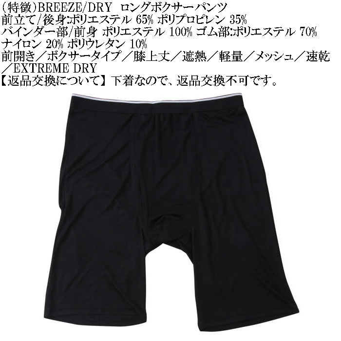 ロングボクサーパンツ(サイズ(S/M/L):フリーサイズ)の商品 ロングボクサーパンツ(サイズ(S/M/L):フリーサイズ)の商品