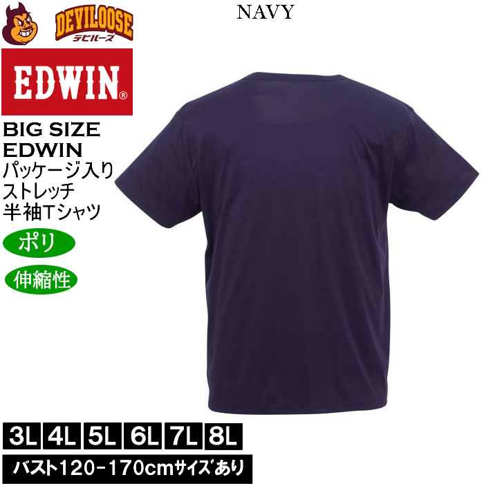 大きいサイズ メンズ EDWIN JERSEYS ローゲージ ストレッチ 半袖Tシャツ（メーカー取寄）エドウィン 3L 4L 5L 6L 7L 8L キングサイズ ビッグサイズ |  | 03