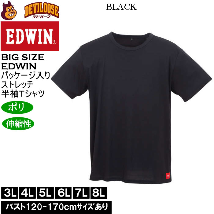 大きいサイズ メンズ EDWIN JERSEYS ローゲージ ストレッチ 半袖Tシャツ（メーカー取寄）エドウィン 3L 4L 5L 6L 7L 8L キングサイズ ビッグサイズ |  | 02