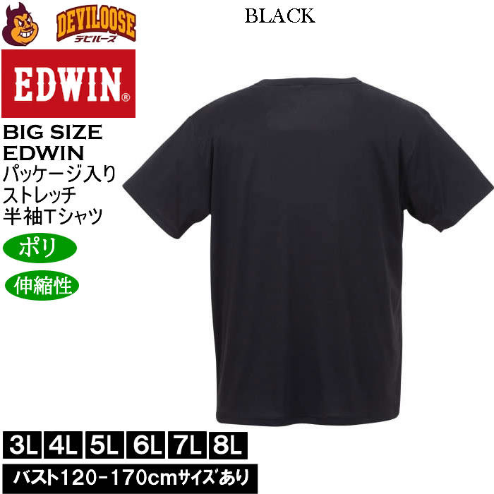 大きいサイズ メンズ EDWIN JERSEYS ローゲージ ストレッチ 半袖Tシャツ（メーカー取寄）エドウィン 3L 4L 5L 6L 7L 8L キングサイズ ビッグサイズ |  | 04