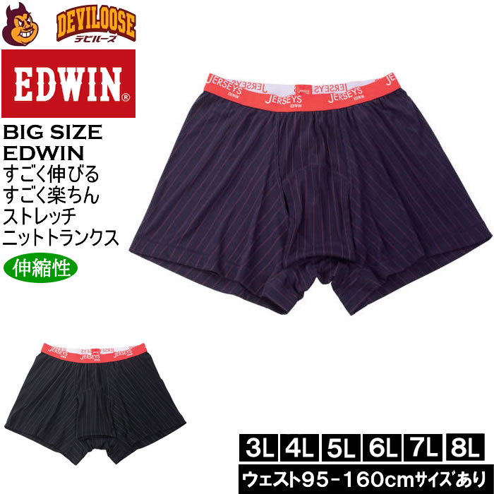 Yahoo! Yahoo!ショッピング(ヤフー ショッピング)大きいサイズ メンズ EDWIN JERSEYSローゲージストレッチプリント ニットトランクス（メーカー取寄）エドウィン 3L 4L 5L 6L 7L 8L キングサイズ ビッグサイズ