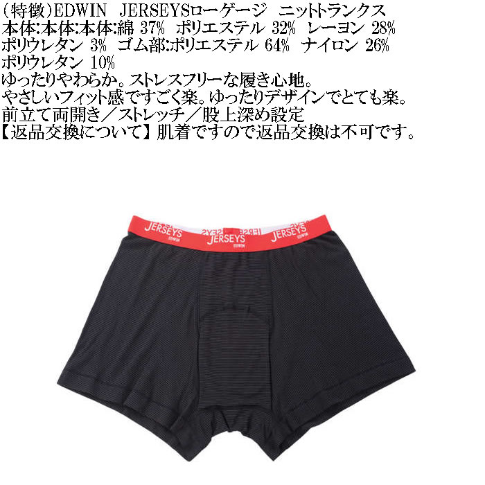 大きいサイズ メンズ EDWIN JERSEYSローゲージフライスボーダー ニットトランクス（メーカー取寄）エドウィン 3L 4L 5L 6L 7L 8L キングサイズ ビッグサイズ |  | 07