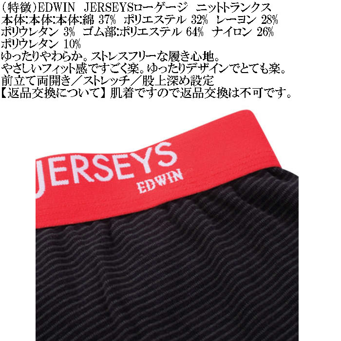 大きいサイズ メンズ EDWIN JERSEYSローゲージフライスボーダー ニットトランクス（メーカー取寄）エドウィン 3L 4L 5L 6L 7L 8L キングサイズ ビッグサイズ |  | 08