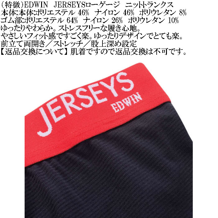 大きいサイズ メンズ EDWIN JERSEYSローゲージガーゼ調　ニットトランクス（メーカー取寄）エドウィン 3L 4L 5L 6L 7L 8L キングサイズ ビッグサイズ |  | 08