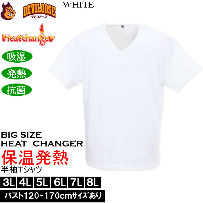 大きいサイズ メンズ Heatchanger 半袖 Vネック 半袖Tシャツ 吸湿発熱 抗菌防臭 制菌加工 保温 発熱（メーカー取寄） 3L 4L 5L 6L 7L 8L |  | 01