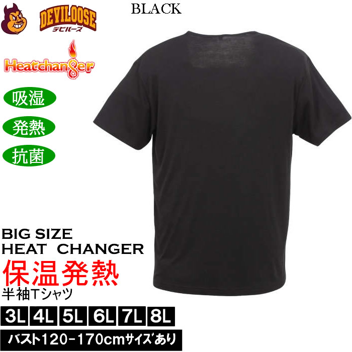 大きいサイズ メンズ Heatchanger 半袖 Vネック 半袖Tシャツ 吸湿発熱 抗菌防臭 制菌加工 保温 発熱（メーカー取寄） 3L 4L 5L 6L 7L 8L |  | 04