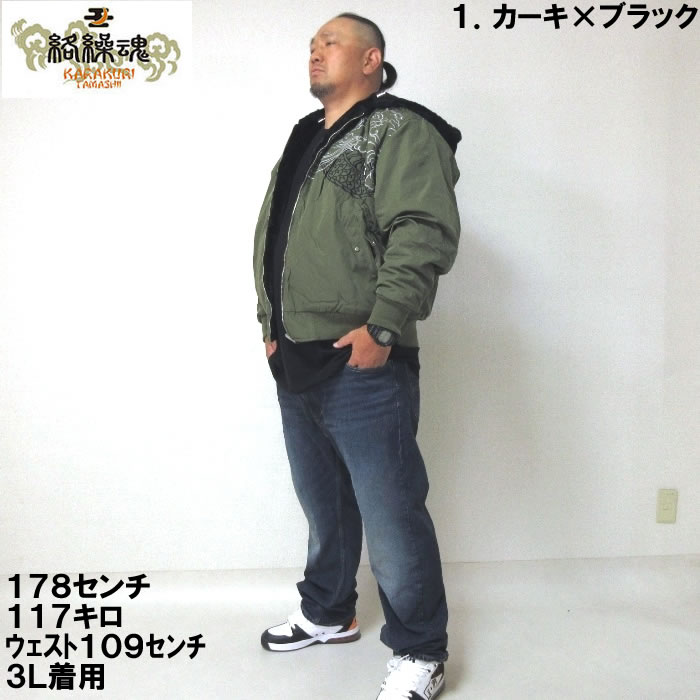 今市隆二 ビッグクッション RTF JSB BIG ビック 絡繰魂 大きいサイズ キングサイズ ビッグサイズ メンズ 豪翔龍