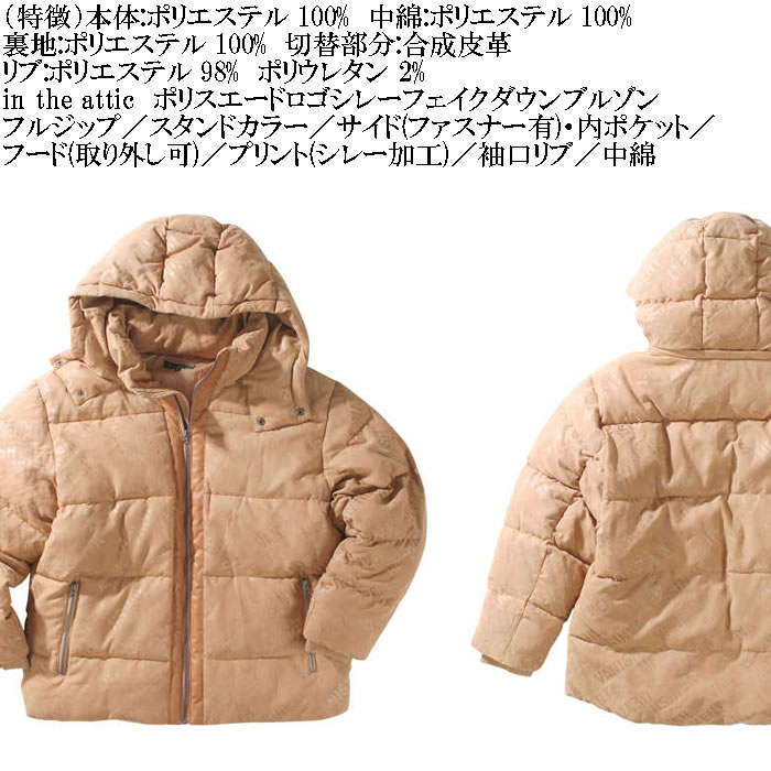 大きいサイズ メンズ in the attic ポリスエード ロゴ シレーフェイク ダウン中綿 合成皮革 ブルゾン（メーカー取寄）インジアティック 3L 4L 5L 6L キング |  | 05