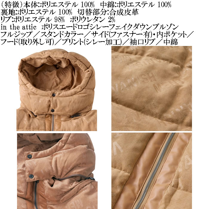 大きいサイズ メンズ in the attic ポリスエード ロゴ シレーフェイク ダウン中綿 合成皮革 ブルゾン（メーカー取寄）インジアティック 3L 4L 5L 6L キング |  | 06
