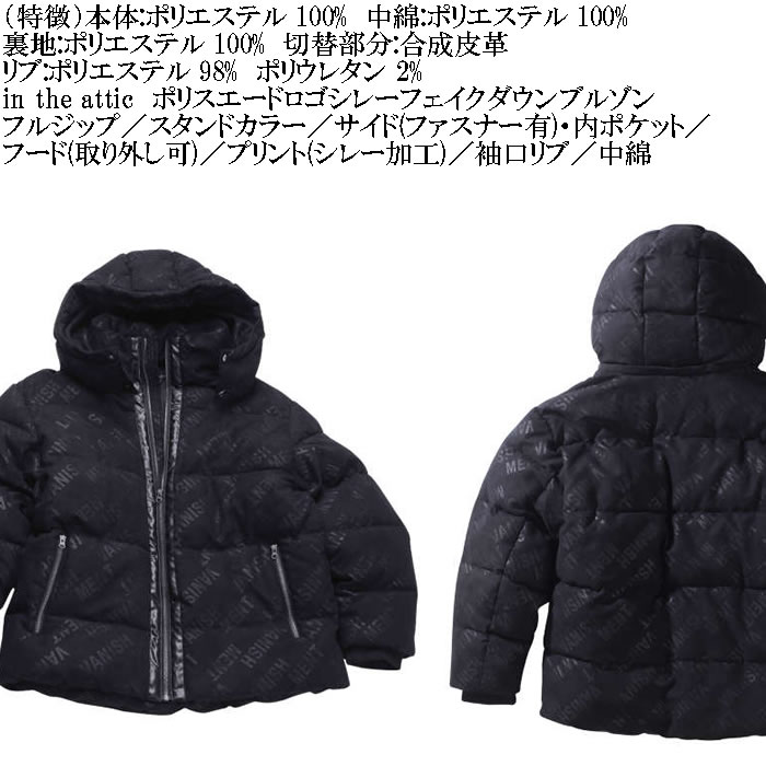 大きいサイズ メンズ in the attic ポリスエード ロゴ シレーフェイク ダウン中綿 合成皮革 ブルゾン（メーカー取寄）インジアティック 3L 4L 5L 6L キング |  | 07
