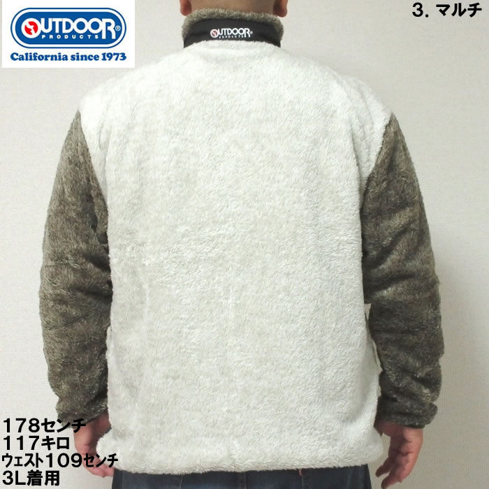 大きいサイズ キングサイズ ビッグサイズ メンズ OUTDOOR PRODUCTS ボア フリース 裏メッシュ ジャケット（取寄）アウトドア プロダクツ 3L 4L 5L 6L 7L 8L | OUTDOOR PRODUCTS | 15