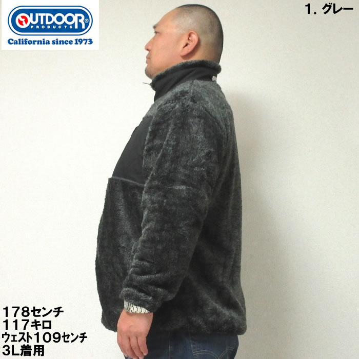 大きいサイズ キングサイズ ビッグサイズ メンズ OUTDOOR PRODUCTS ボア フリース 裏メッシュ ジャケット（取寄）アウトドア プロダクツ 3L 4L 5L 6L 7L 8L | OUTDOOR PRODUCTS | 04