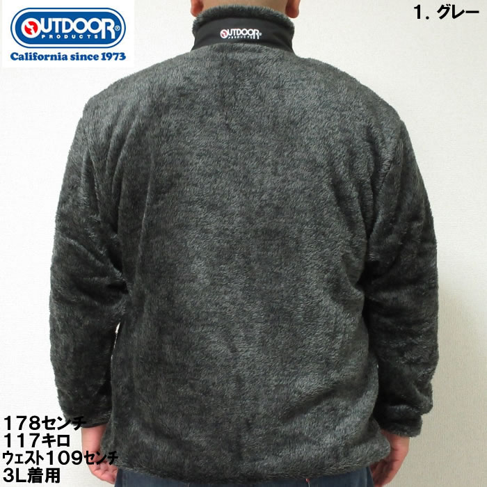 大きいサイズ キングサイズ ビッグサイズ メンズ OUTDOOR PRODUCTS ボア フリース 裏メッシュ ジャケット（取寄）アウトドア プロダクツ 3L 4L 5L 6L 7L 8L | OUTDOOR PRODUCTS | 05