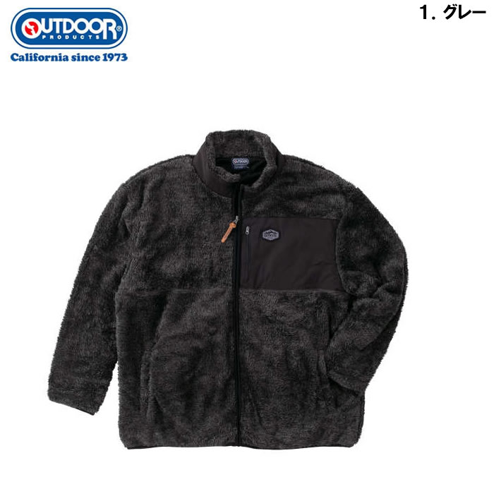 大きいサイズ キングサイズ ビッグサイズ メンズ OUTDOOR PRODUCTS ボア フリース 裏メッシュ ジャケット（取寄）アウトドア プロダクツ 3L 4L 5L 6L 7L 8L | OUTDOOR PRODUCTS | 07