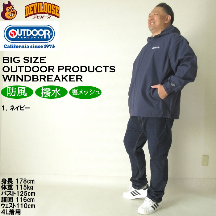 大きいサイズ メンズ OUTDOOR PRODUCTS デュスポ 裏メッシュ ウインドブレーカー（メーカー取寄）アウトドア プロダクツ 3L 4L 5L 6L 7L 8L | OUTDOOR PRODUCTS | 11