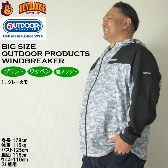 大きいサイズ メンズ OUTDOOR PRODUCTS フルダルタフタ裏フィルム+ 裏メッシュ ジャケット（メーカー取寄）アウトドア プロダクツ 3L 4L 5L 6L 7L 8L | OUTDOOR PRODUCTS | 09