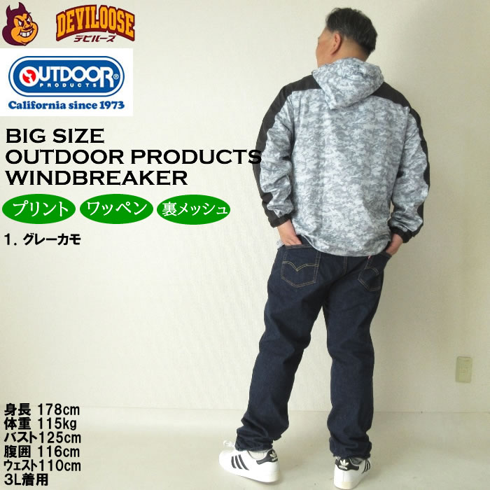 大きいサイズ メンズ OUTDOOR PRODUCTS フルダルタフタ裏フィルム+ 裏メッシュ ジャケット（メーカー取寄）アウトドア プロダクツ 3L 4L 5L 6L 7L 8L | OUTDOOR PRODUCTS | 12