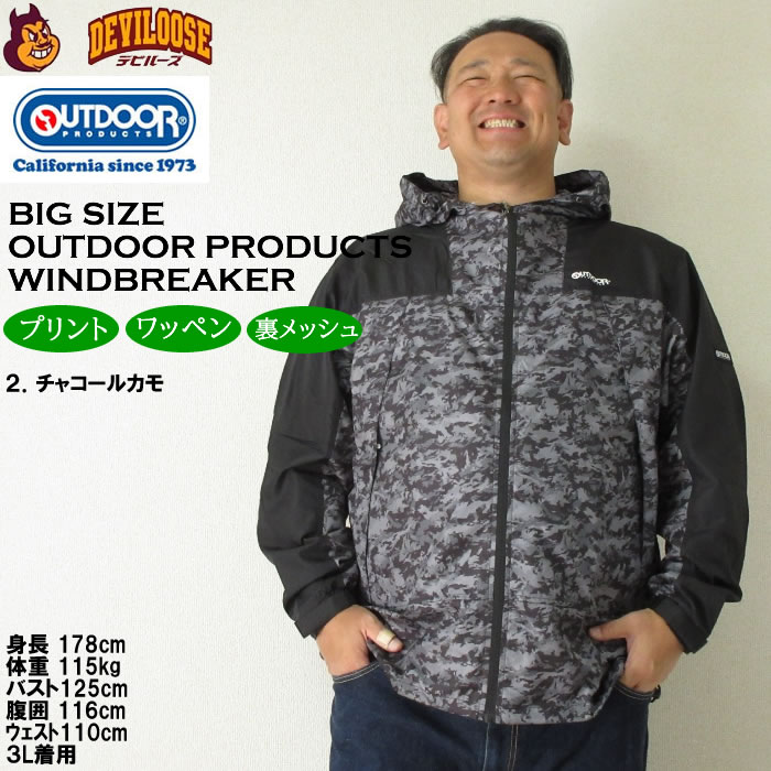 大きいサイズ メンズ OUTDOOR PRODUCTS フルダルタフタ裏フィルム+ 裏メッシュ ジャケット（メーカー取寄）アウトドア プロダクツ 3L 4L 5L 6L 7L 8L | OUTDOOR PRODUCTS | 13