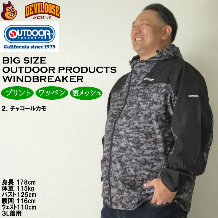 大きいサイズ メンズ OUTDOOR PRODUCTS フルダルタフタ裏フィルム+ 裏メッシュ ジャケット（メーカー取寄）アウトドア プロダクツ 3L 4L 5L 6L 7L 8L | OUTDOOR PRODUCTS | 14