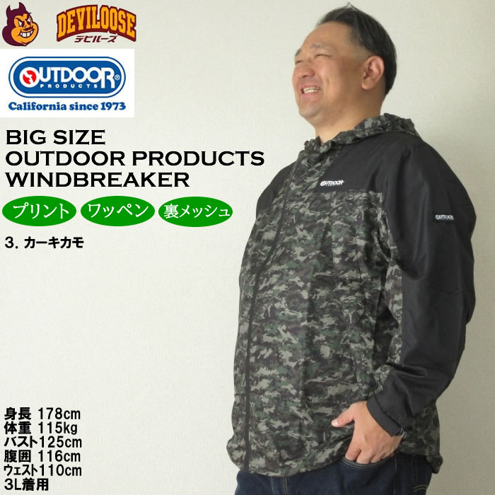大きいサイズ メンズ OUTDOOR PRODUCTS フルダルタフタ裏フィルム+ 裏メッシュ ジャケット（メーカー取寄）アウトドア プロダクツ 3L 4L 5L 6L 7L 8L | OUTDOOR PRODUCTS | 17