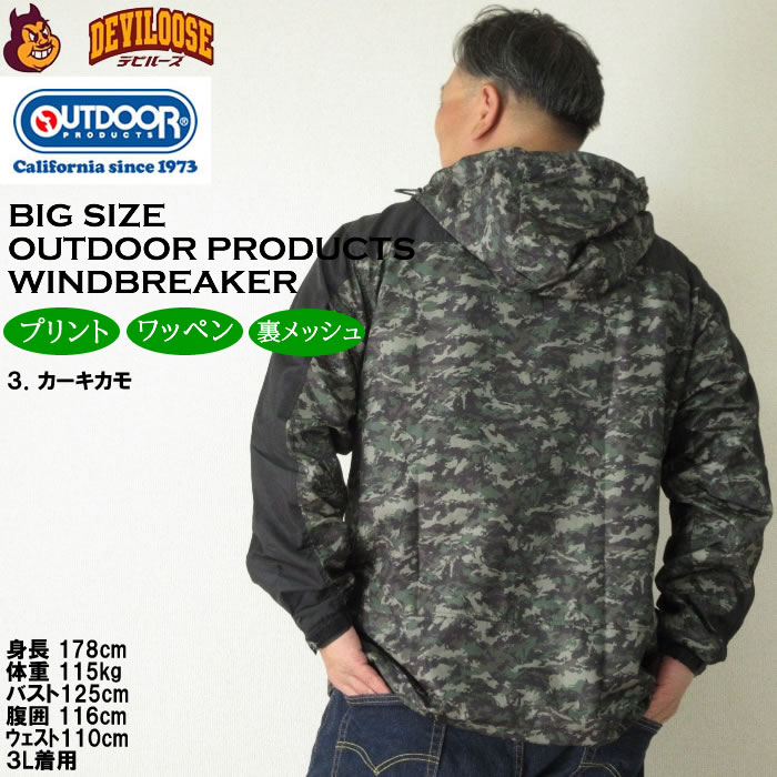 大きいサイズ メンズ OUTDOOR PRODUCTS フルダルタフタ裏フィルム+ 裏メッシュ ジャケット（メーカー取寄）アウトドア プロダクツ 3L 4L 5L 6L 7L 8L | OUTDOOR PRODUCTS | 18