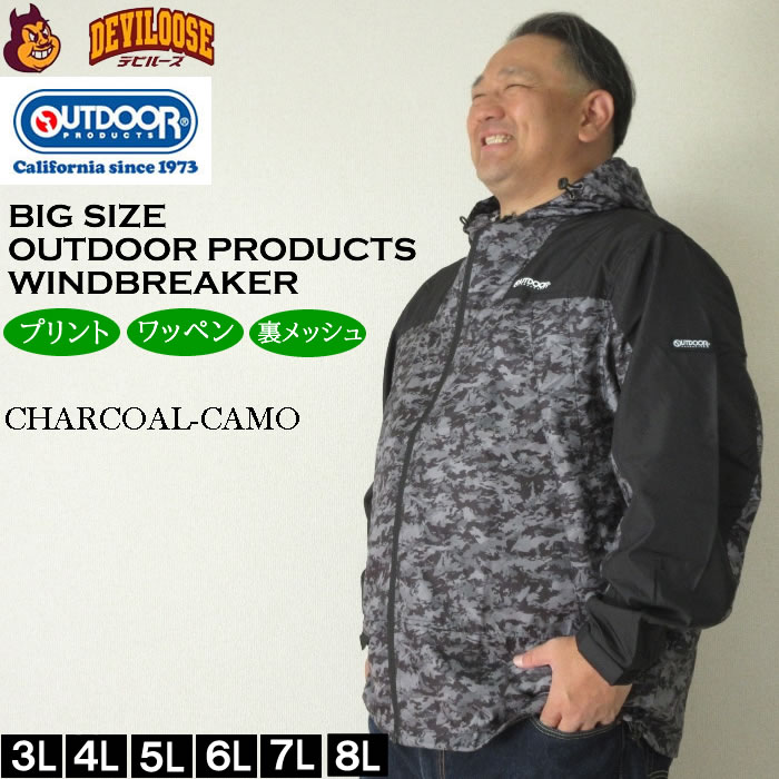 大きいサイズ メンズ OUTDOOR PRODUCTS フルダルタフタ裏フィルム+ 裏メッシュ ジャケット（メーカー取寄）アウトドア プロダクツ 3L 4L 5L 6L 7L 8L | OUTDOOR PRODUCTS | 02