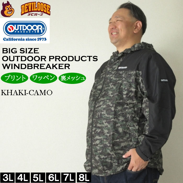 大きいサイズ メンズ OUTDOOR PRODUCTS フルダルタフタ裏フィルム+ 裏メッシュ ジャケット（メーカー取寄）アウトドア プロダクツ 3L 4L 5L 6L 7L 8L | OUTDOOR PRODUCTS | 03