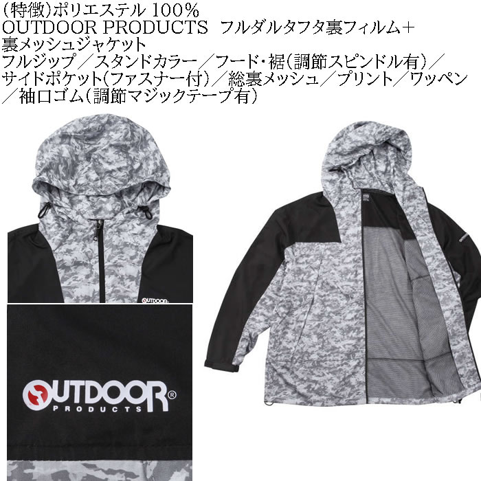大きいサイズ メンズ OUTDOOR PRODUCTS フルダルタフタ裏フィルム+ 裏メッシュ ジャケット（メーカー取寄）アウトドア プロダクツ 3L 4L 5L 6L 7L 8L | OUTDOOR PRODUCTS | 05