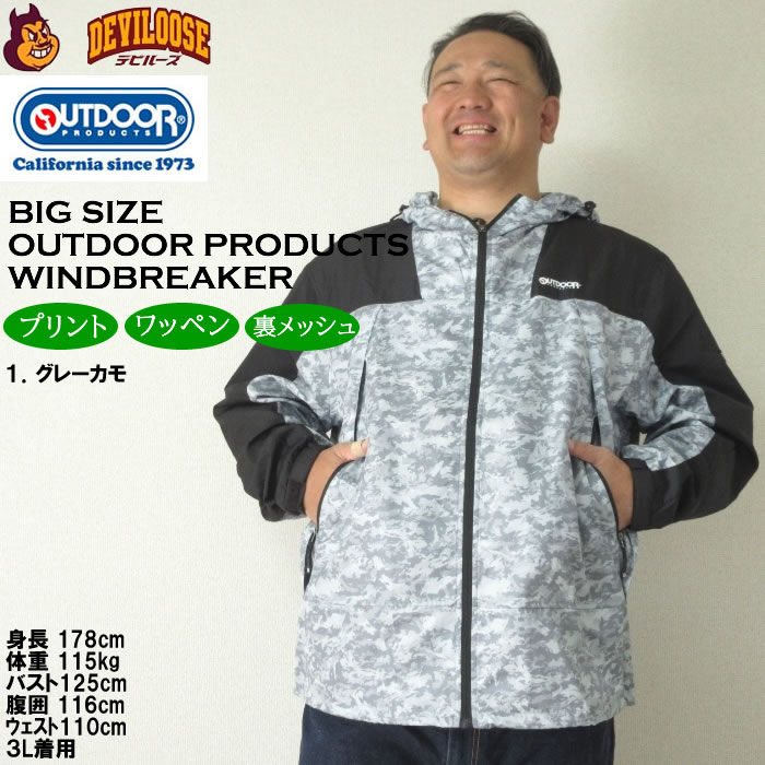 大きいサイズ メンズ OUTDOOR PRODUCTS フルダルタフタ裏フィルム+ 裏メッシュ ジャケット（メーカー取寄）アウトドア プロダクツ 3L 4L 5L 6L 7L 8L | OUTDOOR PRODUCTS | 08