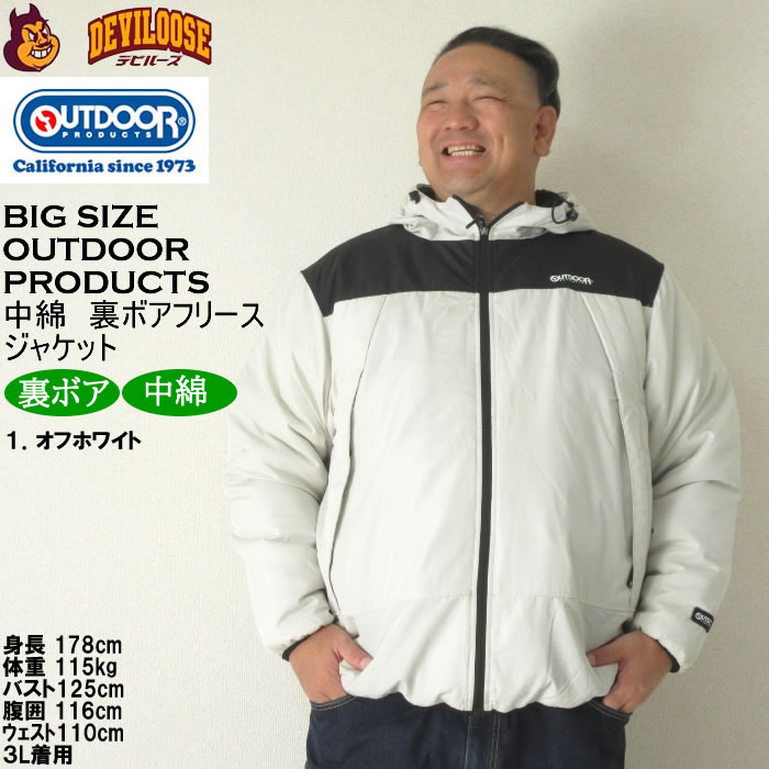 大きいサイズ メンズ OUTDOOR PRODUCTS フルダルタフタ裏フィルム 裏ボアフリース ジャケット（メーカー取寄）アウトドア プロダクツ 3L 4L 5L 6L 7L 8L キング | OUTDOOR PRODUCTS | 09