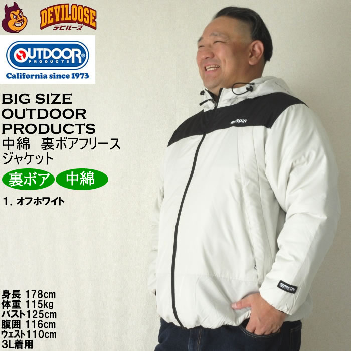 大きいサイズ メンズ OUTDOOR PRODUCTS フルダルタフタ裏フィルム 裏ボアフリース ジャケット（メーカー取寄）アウトドア プロダクツ 3L 4L 5L 6L 7L 8L キング | OUTDOOR PRODUCTS | 10