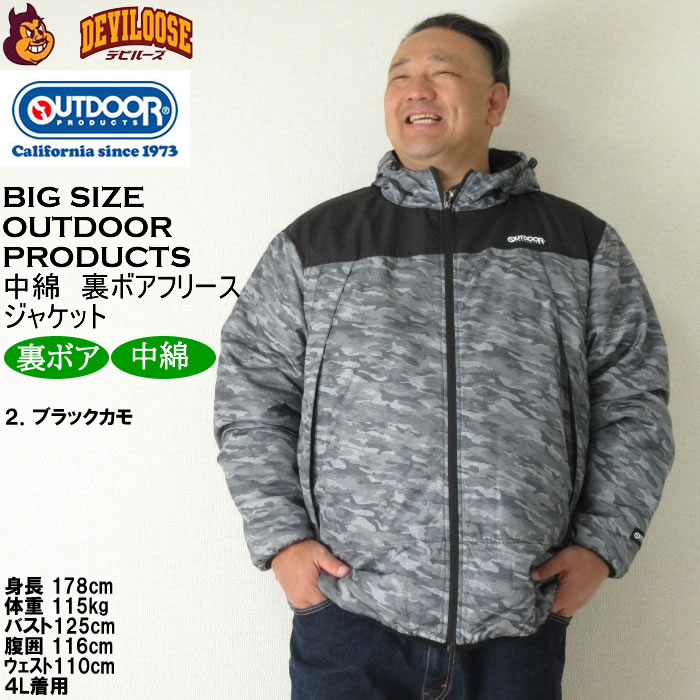 大きいサイズ メンズ OUTDOOR PRODUCTS フルダルタフタ裏フィルム 裏ボアフリース ジャケット（メーカー取寄）アウトドア プロダクツ 3L 4L 5L 6L 7L 8L キング | OUTDOOR PRODUCTS | 14