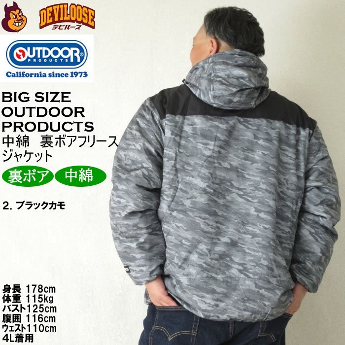 大きいサイズ メンズ OUTDOOR PRODUCTS フルダルタフタ裏フィルム 裏ボアフリース ジャケット（メーカー取寄）アウトドア プロダクツ 3L 4L 5L 6L 7L 8L キング | OUTDOOR PRODUCTS | 16