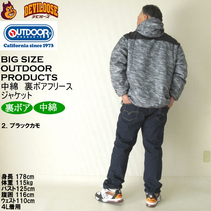大きいサイズ メンズ OUTDOOR PRODUCTS フルダルタフタ裏フィルム 裏ボアフリース ジャケット（メーカー取寄）アウトドア プロダクツ 3L 4L 5L 6L 7L 8L キング | OUTDOOR PRODUCTS | 18