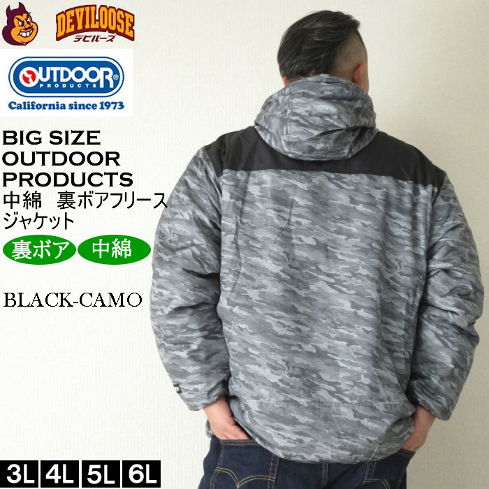 大きいサイズ メンズ OUTDOOR PRODUCTS フルダルタフタ裏フィルム 裏ボアフリース ジャケット（メーカー取寄）アウトドア プロダクツ 3L 4L 5L 6L 7L 8L キング | OUTDOOR PRODUCTS | 04