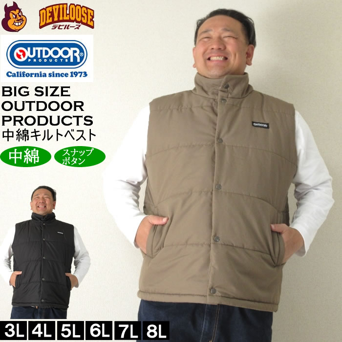 大きいサイズ メンズ OUTDOOR PRODUCTS フルダルタフタ 中綿 キルト ベスト（メーカー取寄）アウトドア プロダクツ 3L 4L 5L 6L 7L 8L | OUTDOOR PRODUCTS