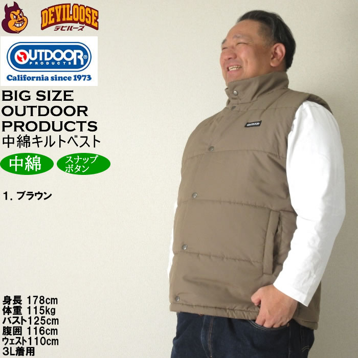 大きいサイズ メンズ OUTDOOR PRODUCTS フルダルタフタ 中綿 キルト ベスト（メーカー取寄）アウトドア プロダクツ 3L 4L 5L 6L 7L 8L | OUTDOOR PRODUCTS | 10