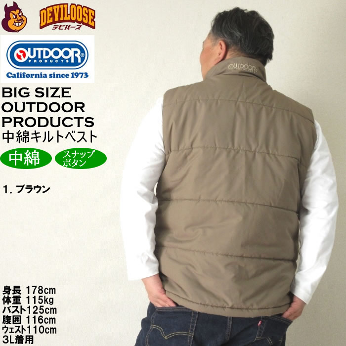 大きいサイズ メンズ OUTDOOR PRODUCTS フルダルタフタ 中綿 キルト ベスト（メーカー取寄）アウトドア プロダクツ 3L 4L 5L 6L 7L 8L | OUTDOOR PRODUCTS | 11