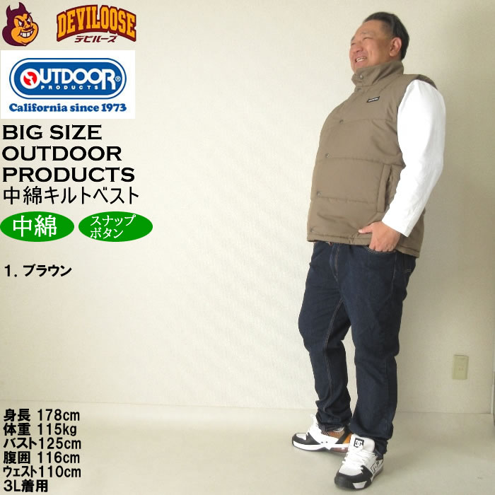 大きいサイズ メンズ OUTDOOR PRODUCTS フルダルタフタ 中綿 キルト ベスト（メーカー取寄）アウトドア プロダクツ 3L 4L 5L 6L 7L 8L | OUTDOOR PRODUCTS | 12