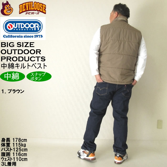 大きいサイズ メンズ OUTDOOR PRODUCTS フルダルタフタ 中綿 キルト ベスト（メーカー取寄）アウトドア プロダクツ 3L 4L 5L 6L 7L 8L | OUTDOOR PRODUCTS | 13