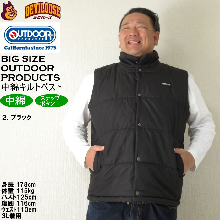 大きいサイズ メンズ OUTDOOR PRODUCTS フルダルタフタ 中綿 キルト ベスト（メーカー取寄）アウトドア プロダクツ 3L 4L 5L 6L 7L 8L | OUTDOOR PRODUCTS | 14